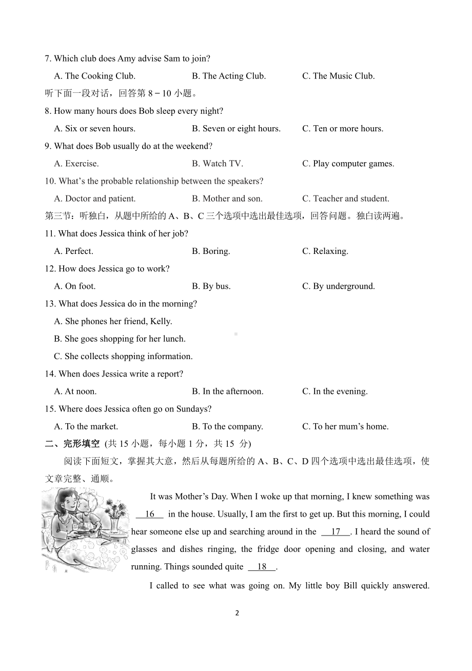 浙江省衢州市2022年中考英语真题.pdf_第2页