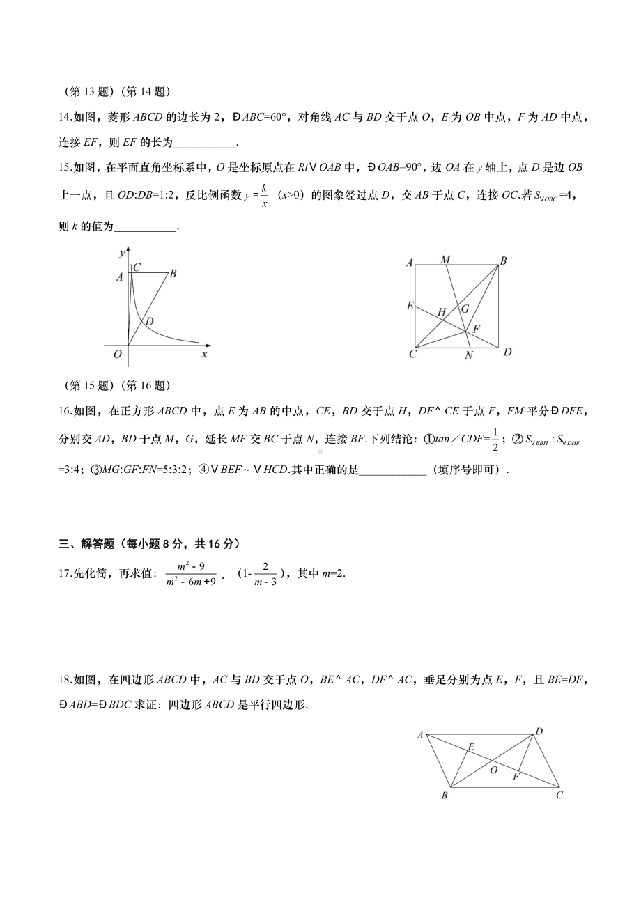 2022年辽宁省鞍山市中考数学试卷.docx_第3页