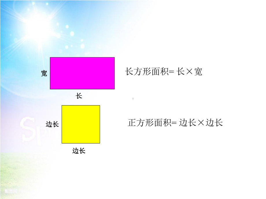 五年级苏教版数学上册《平行四边形的面积》课件（公开课）.pptx_第3页