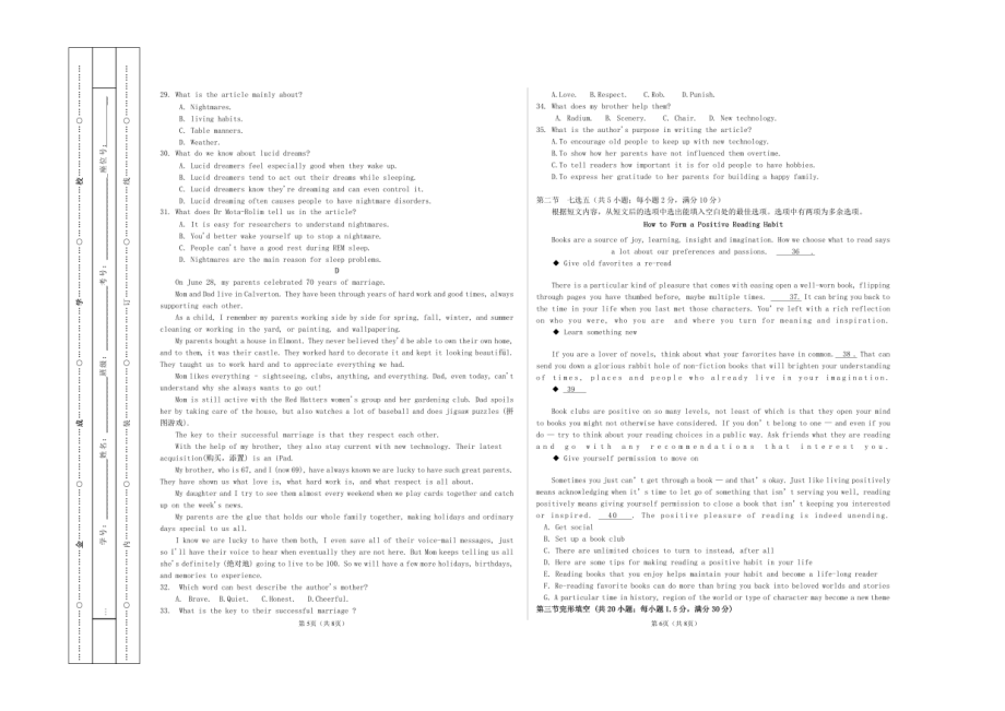 贵州省黔西南州金成实验 2021-2022学年高二上学期期末英语试卷.pdf_第3页