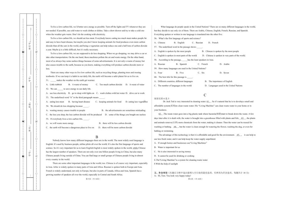 贵州黔西南州金成 2021-2022学年九年级上学期期中实验班英语试卷.pdf_第3页