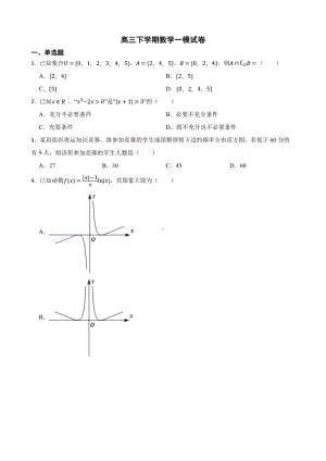 天津市九校联考2022届高三下学期数学一模试卷及答案.docx