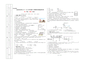 贵州省黔西南州金成实验 2021-2022学年高一上学期期末考试物理试题.pdf