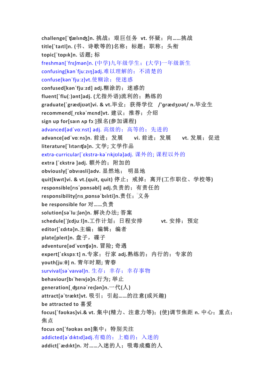 新人教全7册单词表（区分课标与非课标）.pdf_第3页