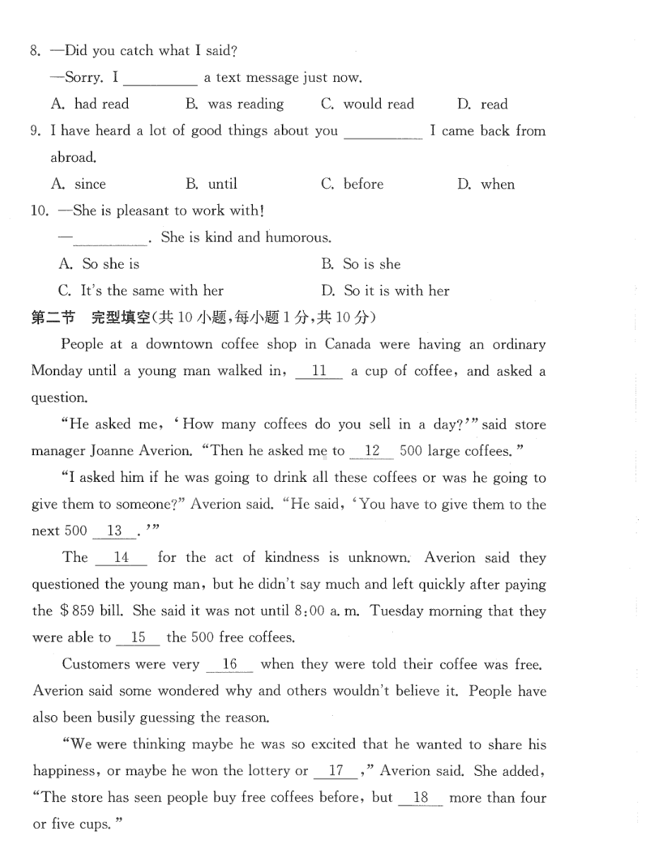 湖南省长沙市第一 2021-2022学年高一上学期入学考试英语试题.pdf_第2页