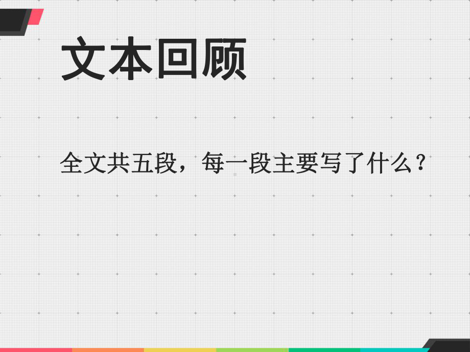 16.2《登泰山记》ppt课件22张 -统编版高中语文必修上册.ppt_第2页