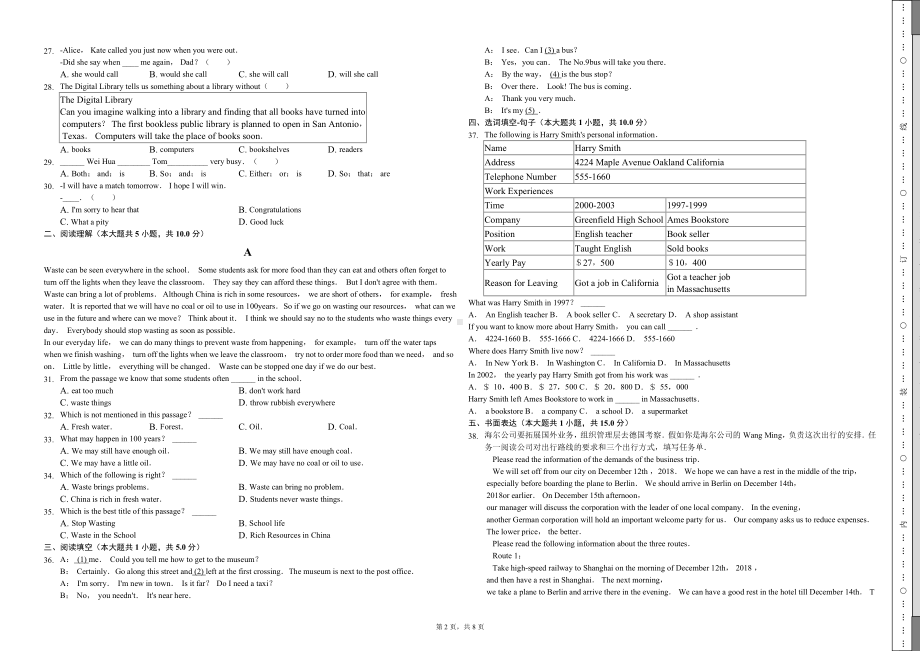 2018年山东省济南市高考英语三模试卷-答案版.doc_第2页