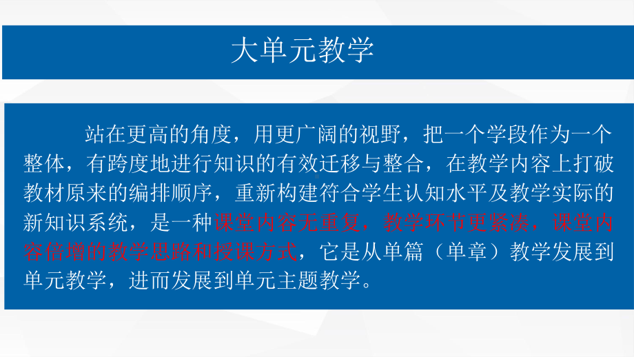 第六单元组合学习-说课ppt课件36张--统编版高中语文必修上册.pptx_第2页