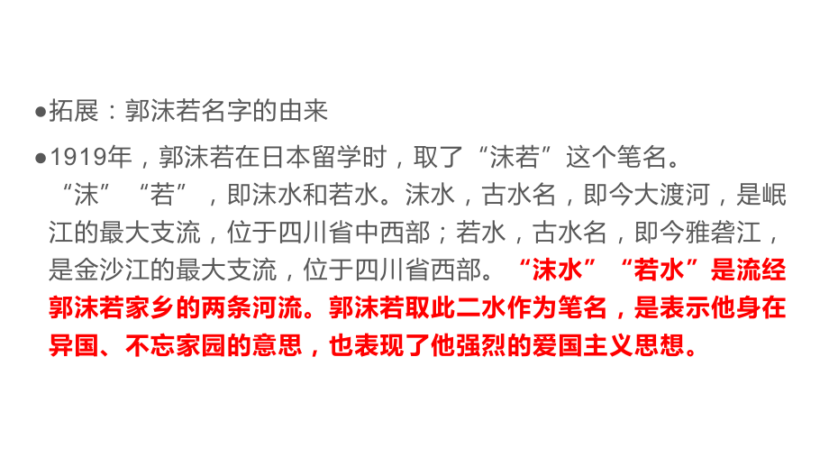 2《 立在地球边上放号》ppt课件23张-统编版高中语文必修上册.pptx_第3页