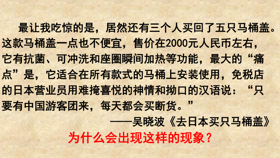 5.《以工匠精神雕琢时代品质》ppt课件36张 -统编版高中语文必修上册.pptx_第2页