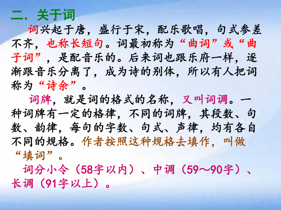 1《沁园春 长沙》ppt课件29张 第一单元-统编版高中语文必修上册.pptx_第3页