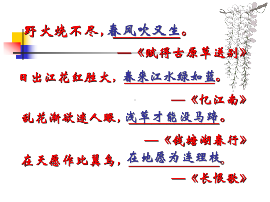 8.3《琵琶行并序》ppt课件65张 第三单元-统编版高中语文必修上册.pptx_第3页