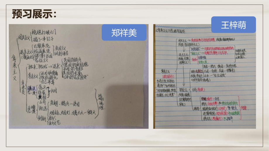 12析《拿来主义》的说理艺术 ppt课件-统编版高中语文必修上册.pptx_第3页