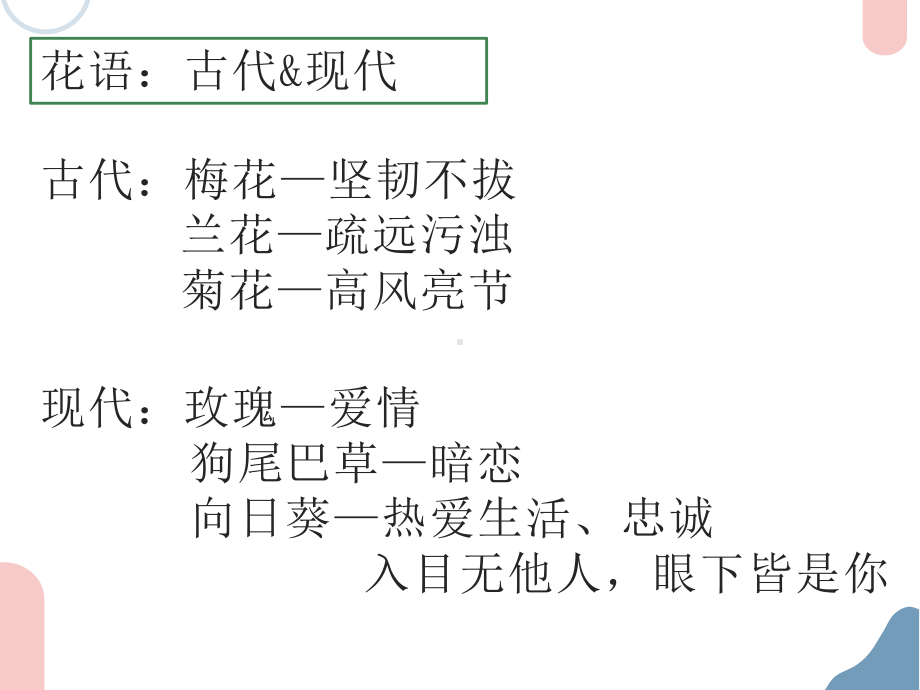 3.1《百合花》ppt课件29张 -统编版高中语文必修上册.pptx_第1页