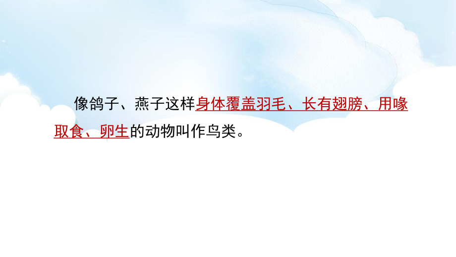 2022新大象版三年级上册《科学》第二单元 复习ppt课件（含练习）ppt课件(共20张PPT).pptx_第3页