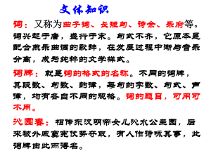 1《沁园春 长沙》ppt课件32张 第一单元-统编版高中语文必修上册.ppt