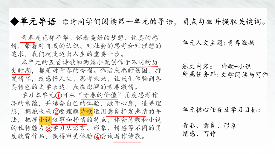 2.《立在地球边上放号》《峨日朵雪峰之侧》对比阅读ppt课件65张 -统编版高中语文必修上册.pptx_第1页