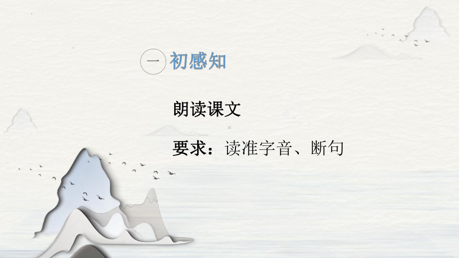 10-2《师说》ppt课件-统编版高中语文必修上册.pptx_第3页