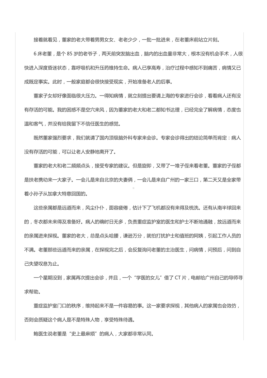 2022年贵州省六盘水市中考语文试卷.docx_第3页