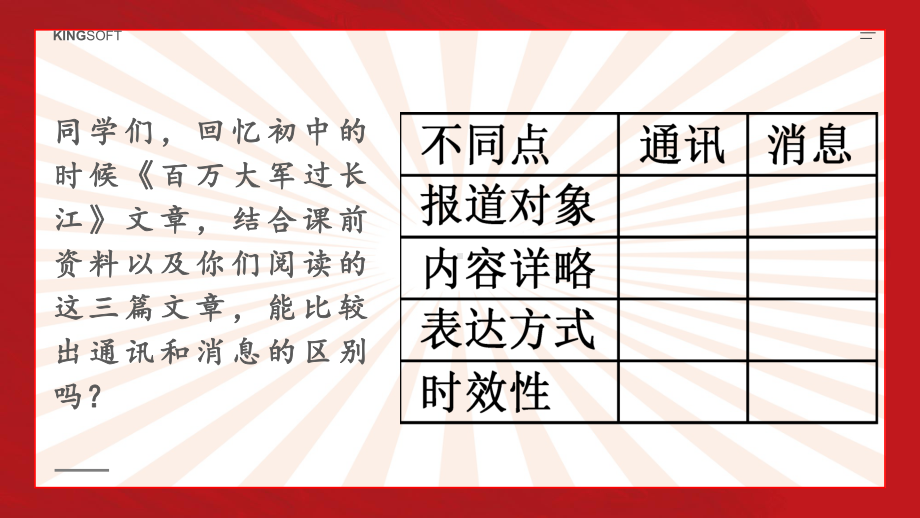 第二单元 劳动最光荣 ppt课件32张-统编版高中语文必修上册.pptx_第3页