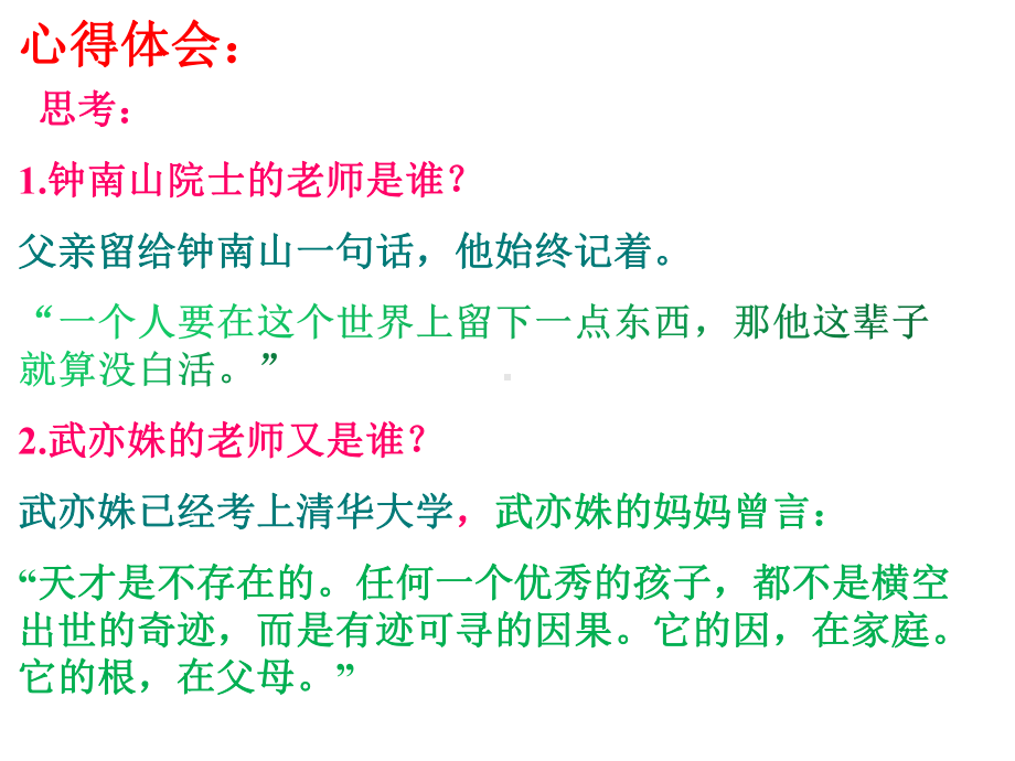 10.2《师说》ppt课件56张 第六单元-统编版高中语文必修上册.pptx_第3页