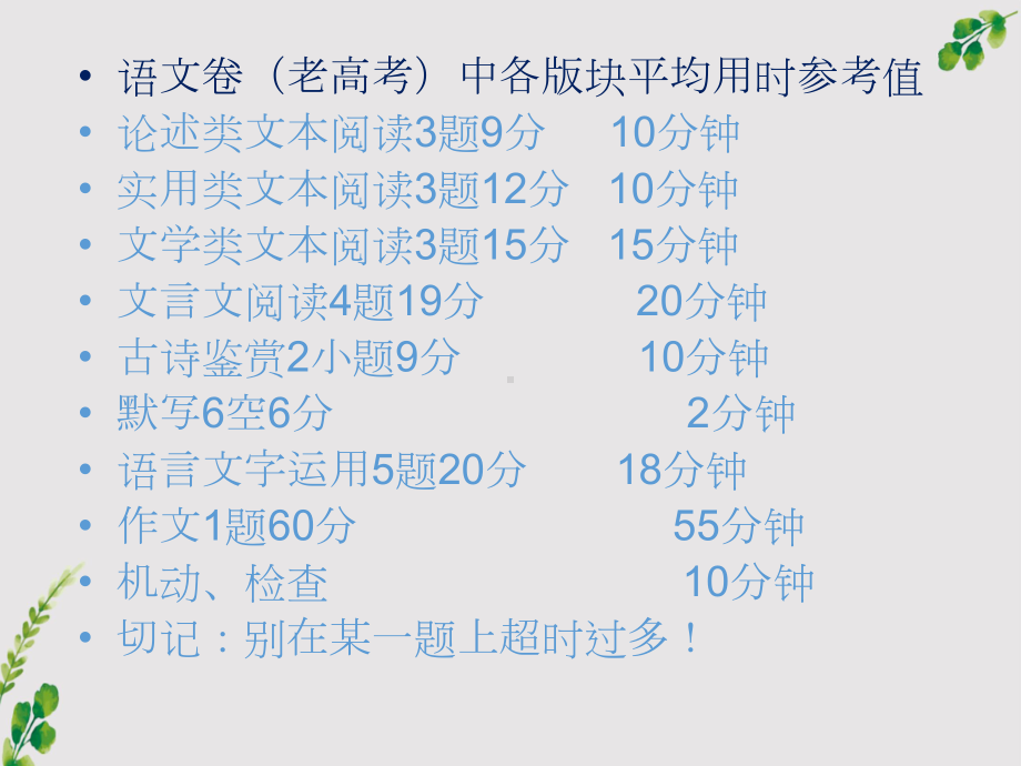 2023高考语文各种题型答题要点及注意事项总结.doc_第2页