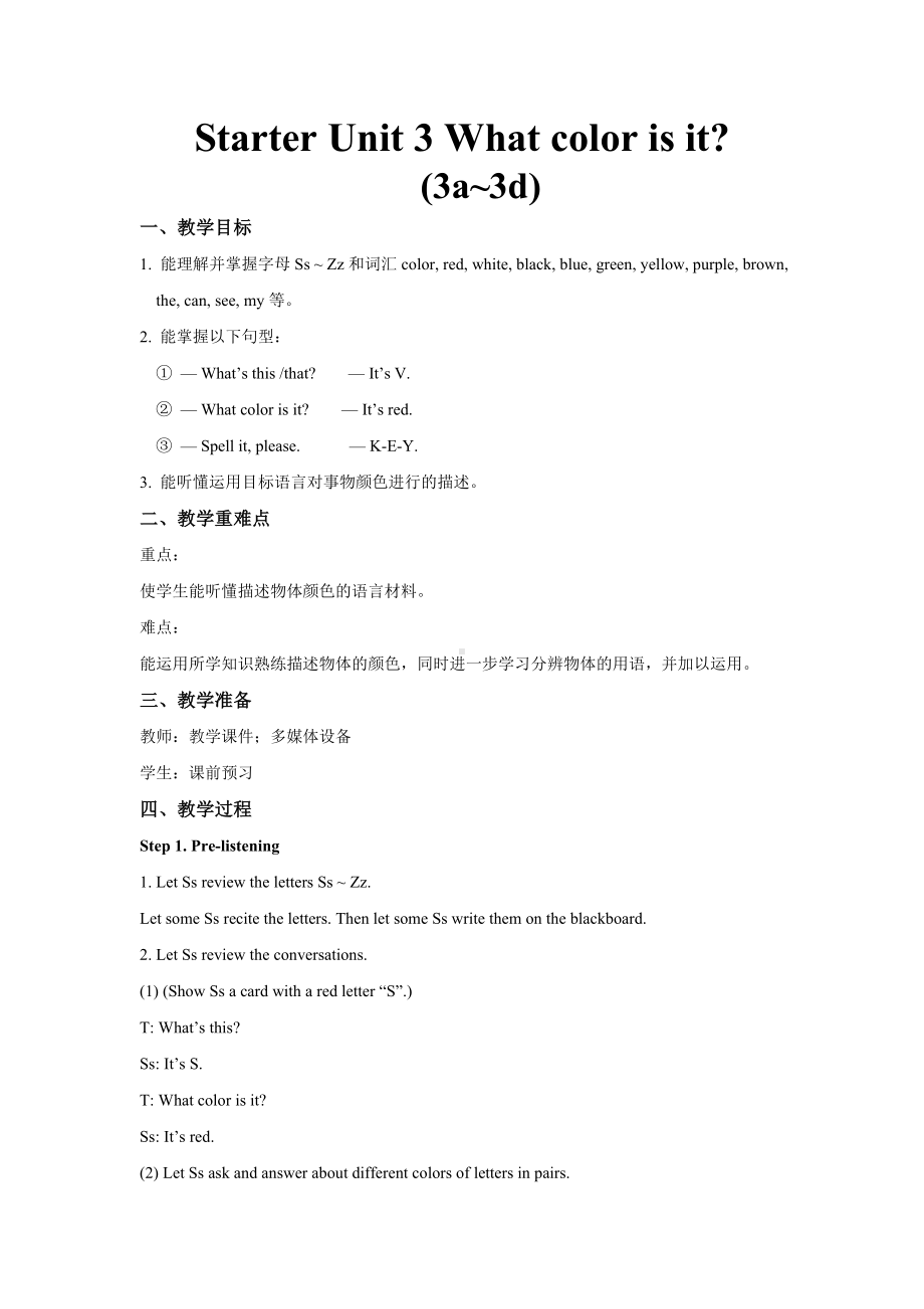 人教版七年级英语上册 Starter Unit 3 （3a-3d）教案.docx_第1页