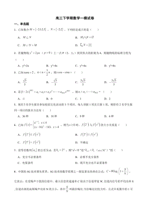 广东省惠州市高三下学期数学一模试卷（附答案）.pdf