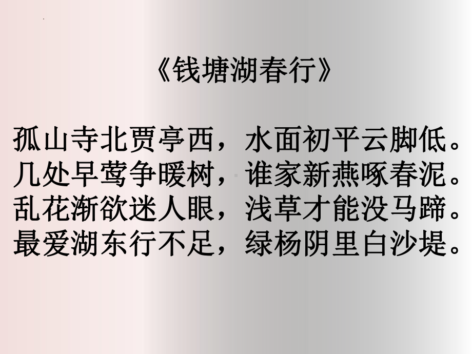 8-3《琵琶行》（并序）ppt课件48张 -统编版高中语文必修上册.pptx_第3页