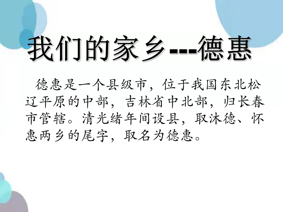 记录家乡的人和物--家乡元素采写建筑火车站 ppt课件21张第四单元-统编版高中语文必修上册.ppt_第2页