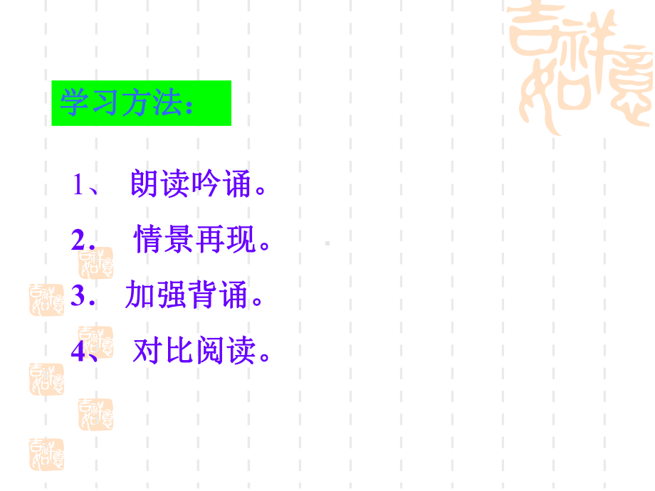 《登高》ppt课件34张-统编版高中语文必修上册.pptx_第2页