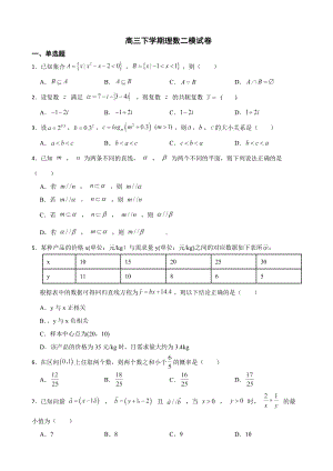 陕西省宝鸡市渭滨区2022届高三下学期理数二模试卷及答案.docx