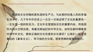 12《拿来主义》ppt课件18张 第六单元-统编版高中语文必修上册.pptx