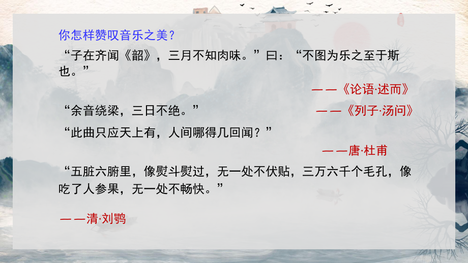 8.3《 琵琶行并序》ppt课件48张PPT-统编版高中语文必修上册.pptx_第3页