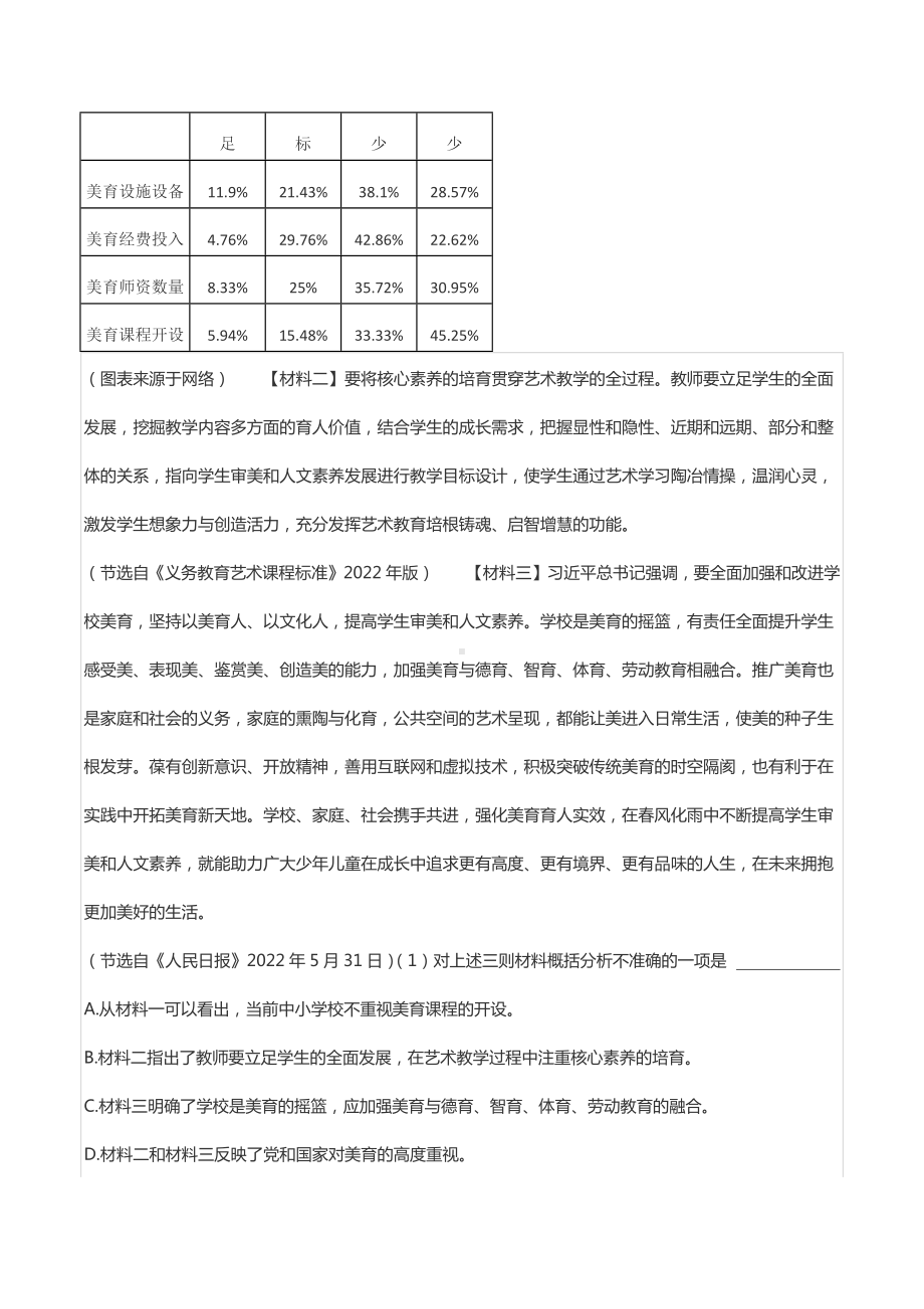 2022年湖南省湘潭市中考语文试卷.docx_第3页