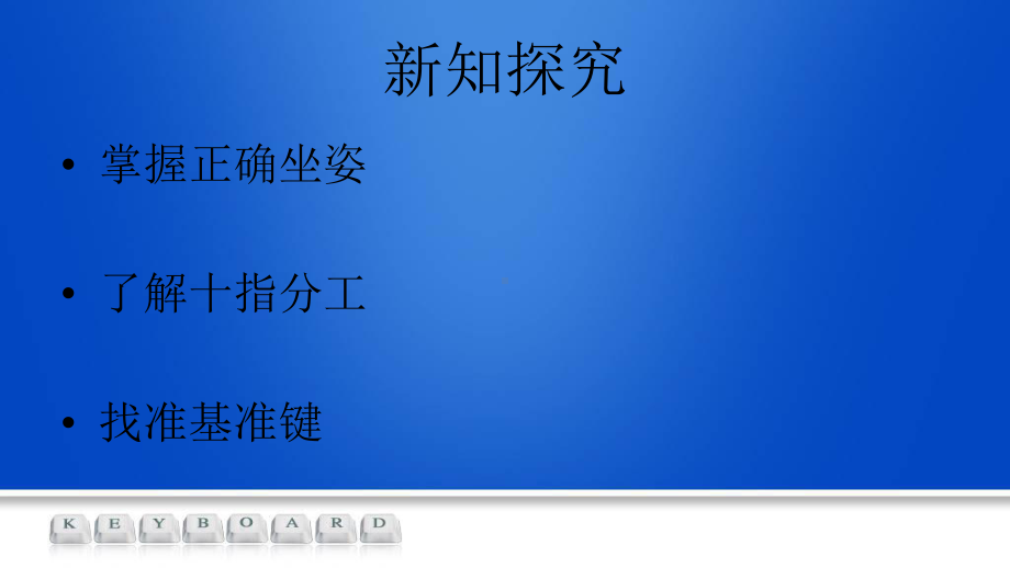 基础练习 （ppt课件）-2022新北京版第一册《信息技术》.pptx_第2页