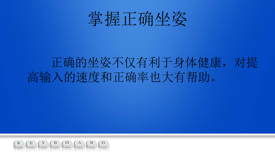 基础练习 （ppt课件）-2022新北京版第一册《信息技术》.pptx_第3页