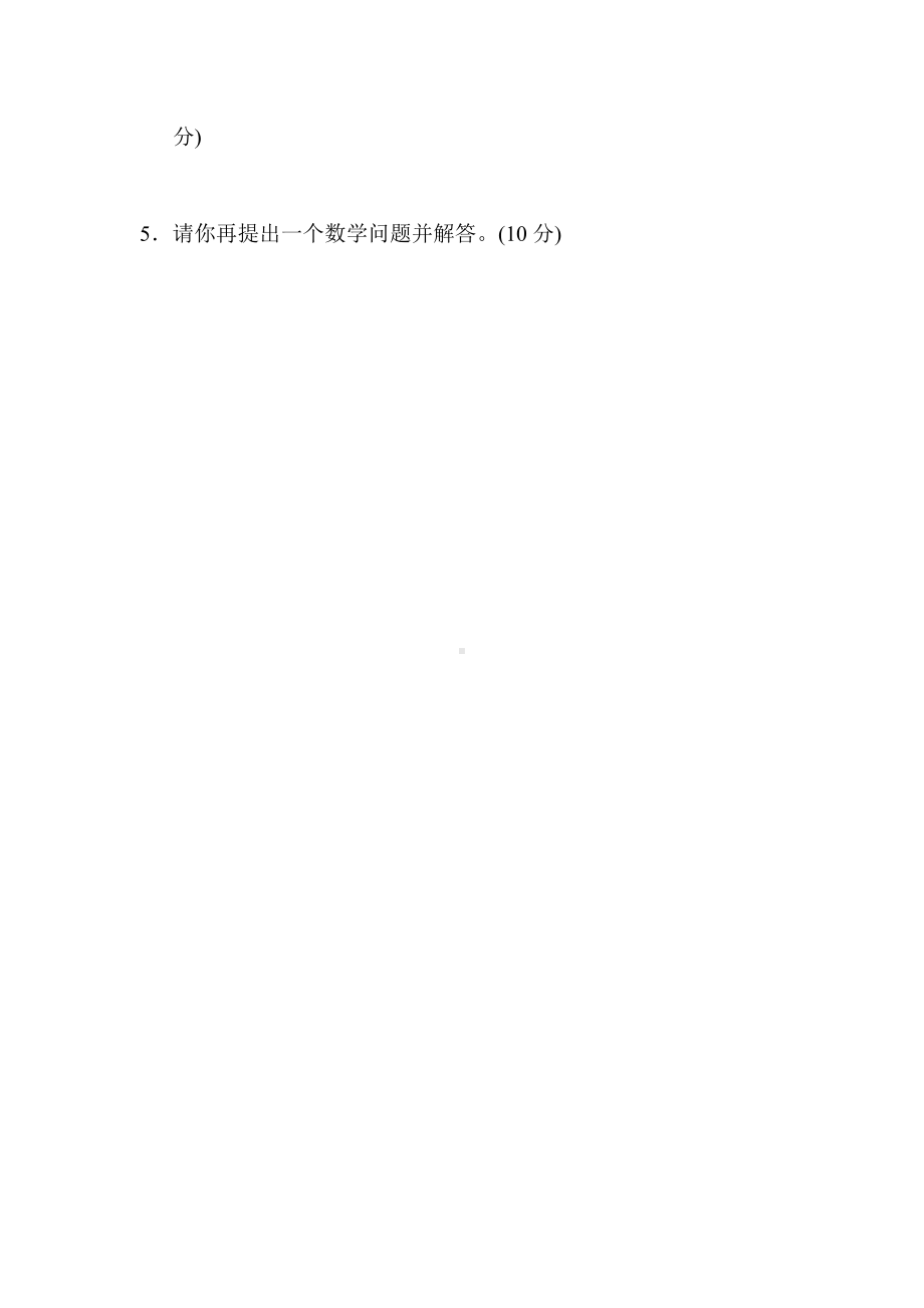 北师大版数学二年级上册-核心考点专项评价 10．认识“倍”及解决与倍数有关的问题.docx_第3页