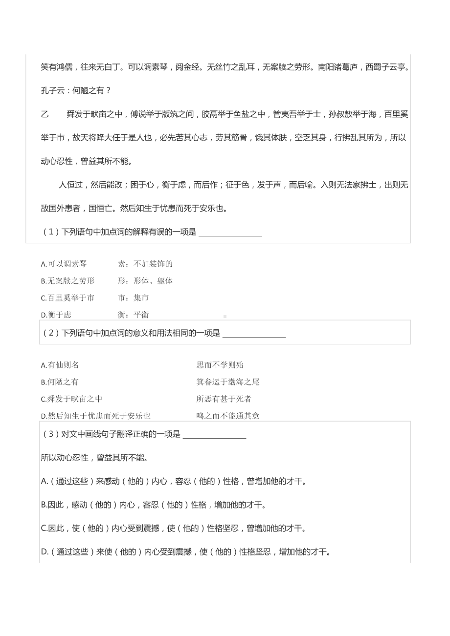 2022年四川省成都市中考语文试卷.docx_第2页