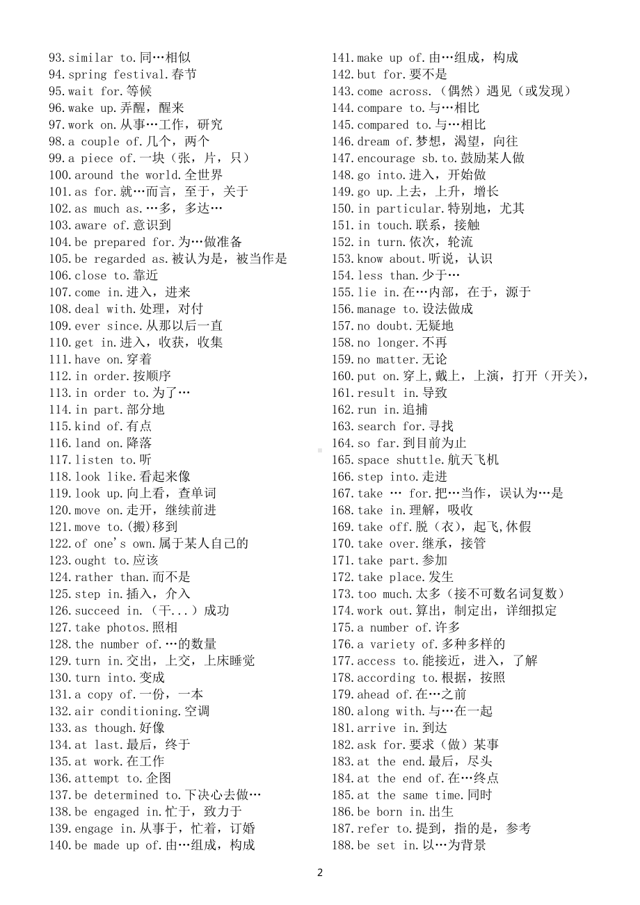 初中英语中考必背短语汇总（共819个）.docx_第2页