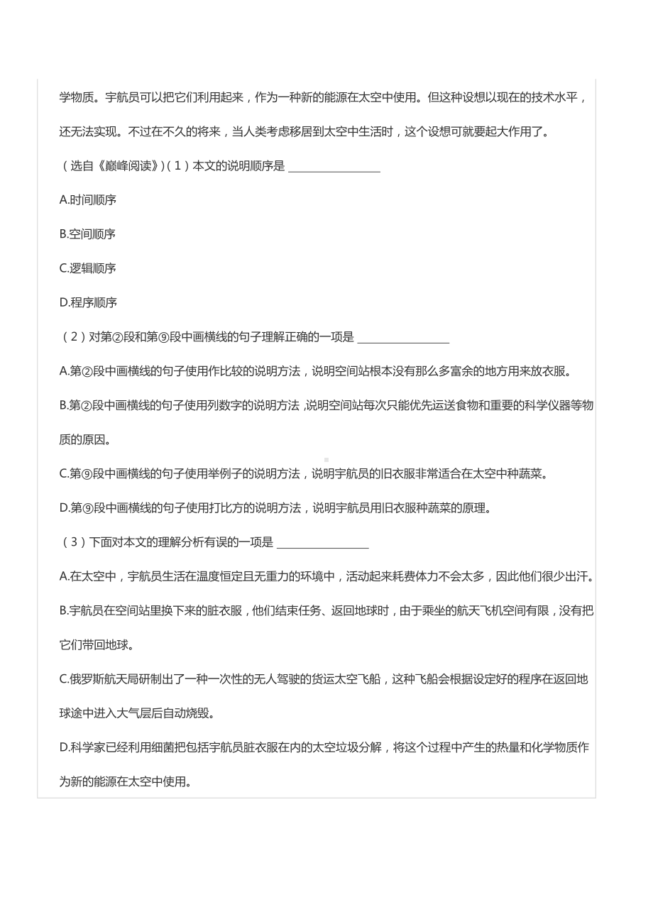 2022年湖北省鄂州市中考语文试卷.docx_第3页