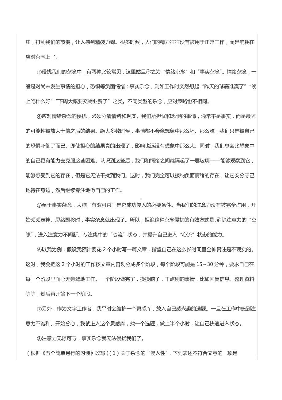 2022年湖北省武汉市中考语文试卷.docx_第2页