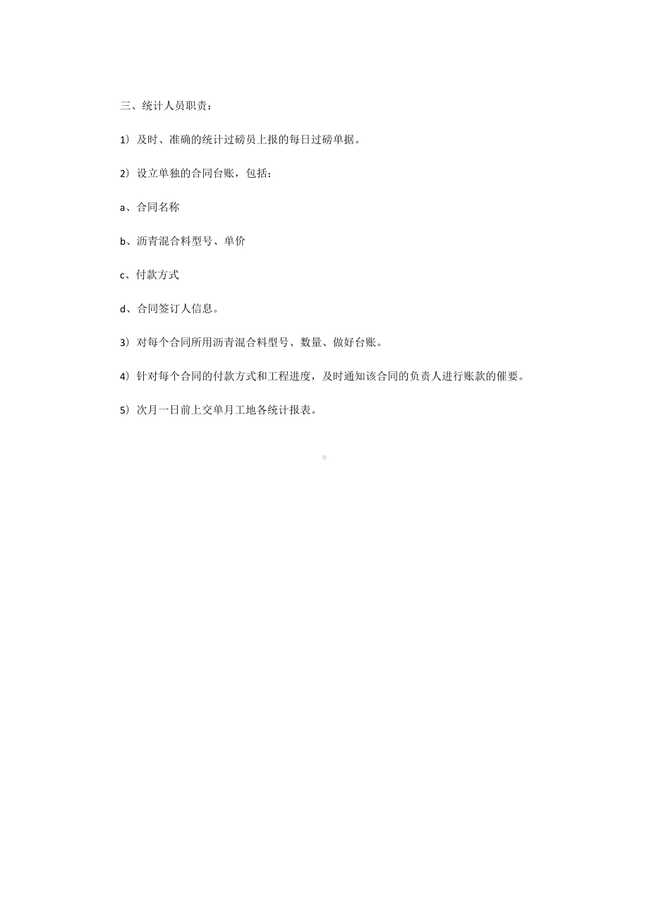 公司销售人员管理制度范本.docx_第2页