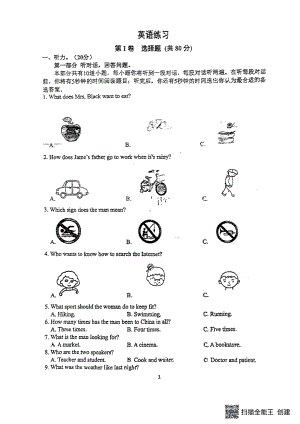 江苏省扬州大学附属 2021-2022学年九年级上学期英语开学考试试题.pdf