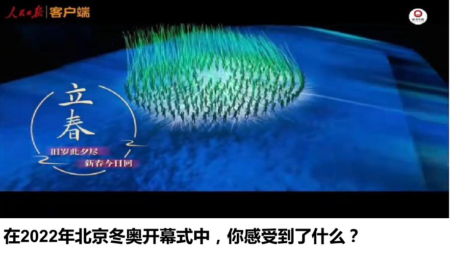 5.3 铸就中华文化新辉煌ppt课件-习近平新时代中国特色社会主义思想学生读本（高中）.pptx_第2页