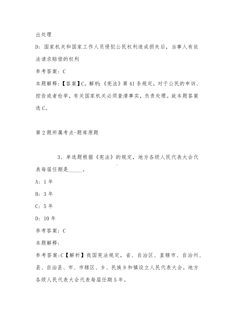 2022年08月2022年九江市妇幼保健院面向社会公开招聘派遣制人员模拟题(带答案).docx_第2页