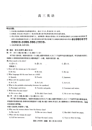 陕西省渭南市华州区2022-2023学年高三上学期开学摸底英语试题.pdf