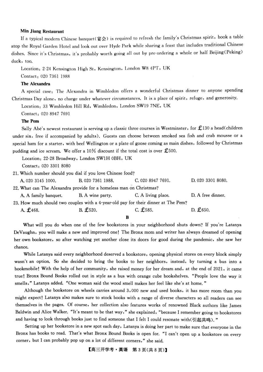 陕西省渭南市华州区2022-2023学年高三上学期开学摸底英语试题.pdf_第3页