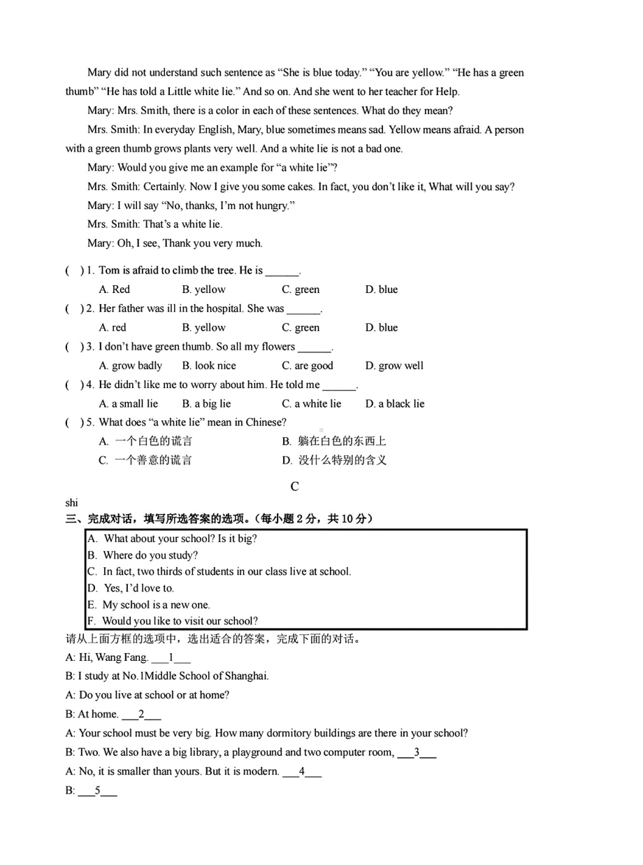 广东省深圳实验 2021-2022学年七年级上学期英语开学试卷.pdf_第3页