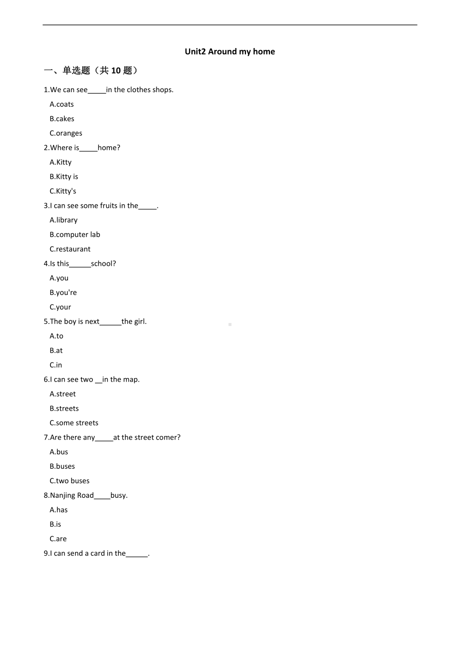 Module3 Unit2 Around my home 练习（含解析）-牛津上海版四年级上册《英语》.docx_第1页